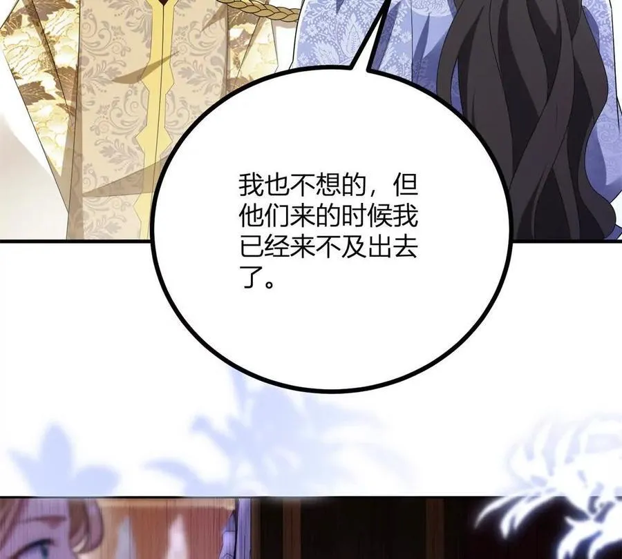 第151话 皇太后兄妹的关系11