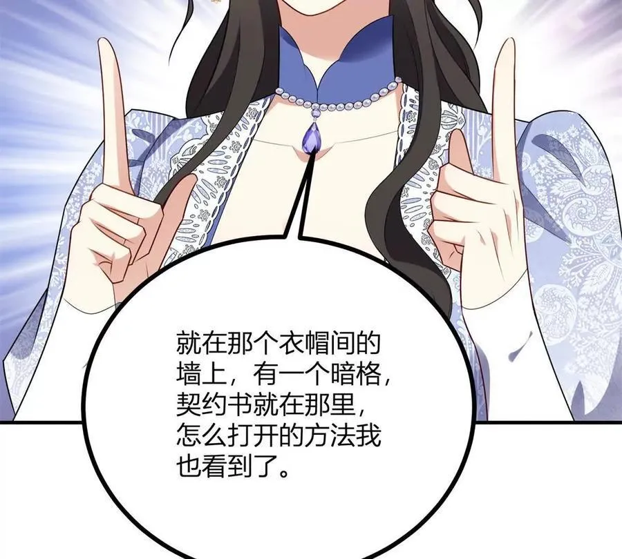 第151话 皇太后兄妹的关系13