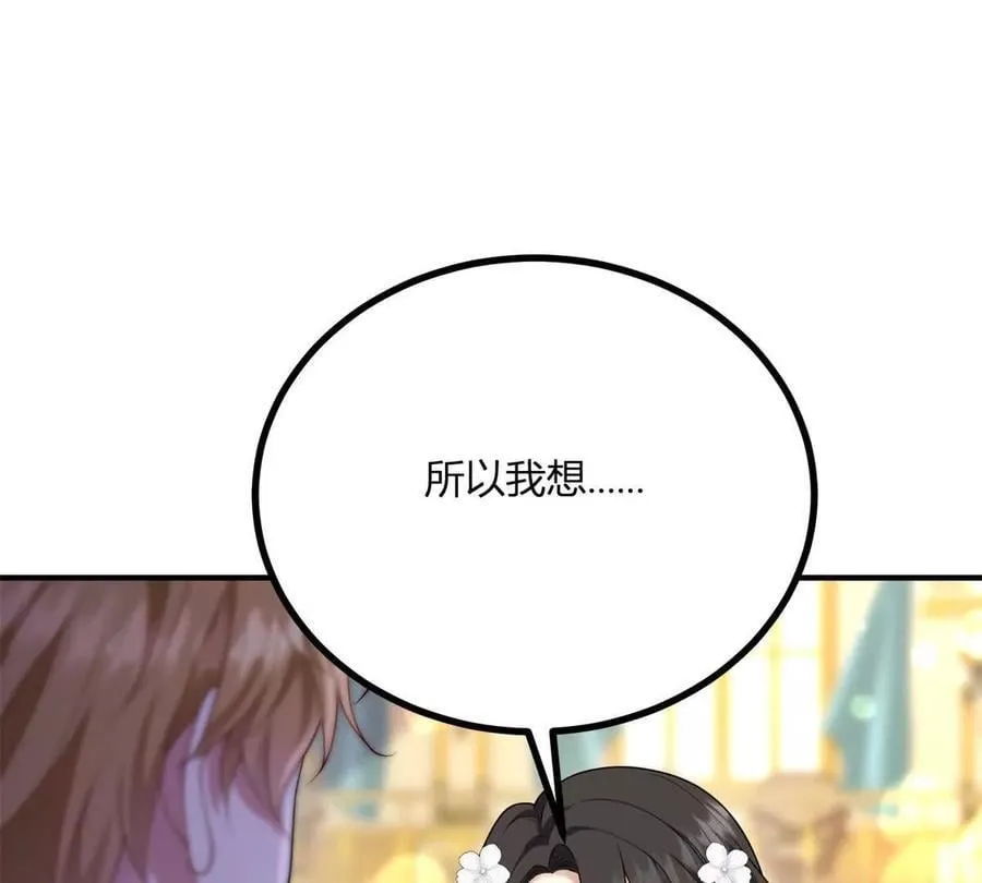第151话 皇太后兄妹的关系52