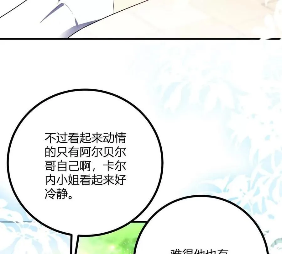 第152话 私奔？！43