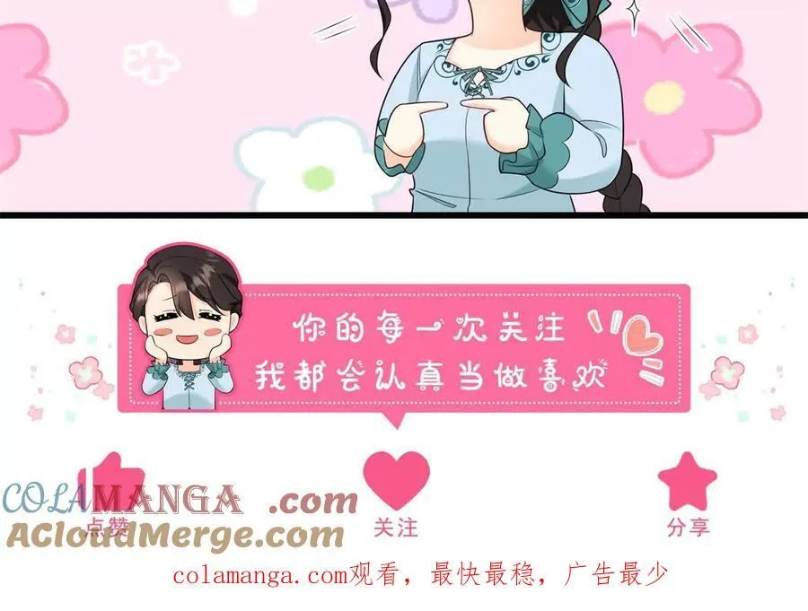 第146话 拼图保险柜81
