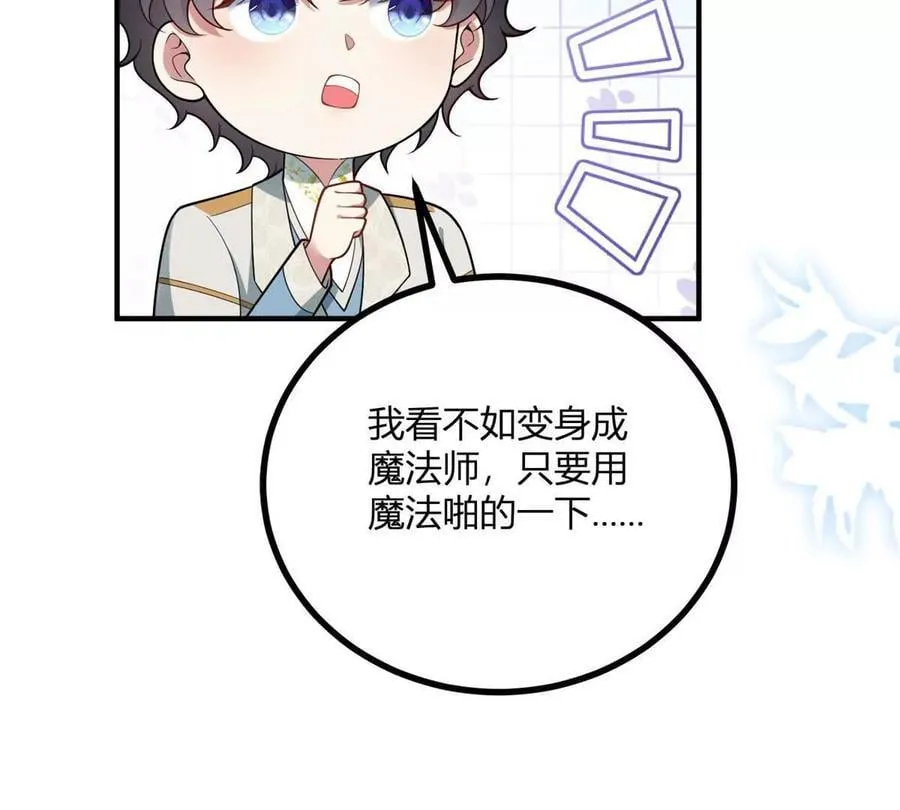 第152话 私奔？！16