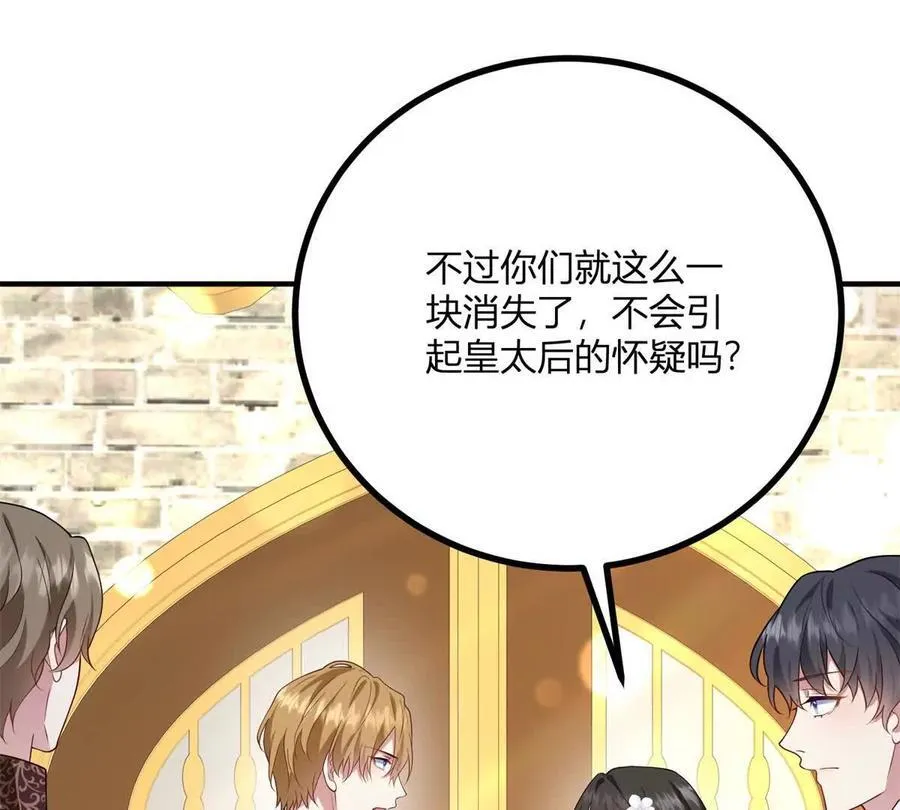 第151话 皇太后兄妹的关系62