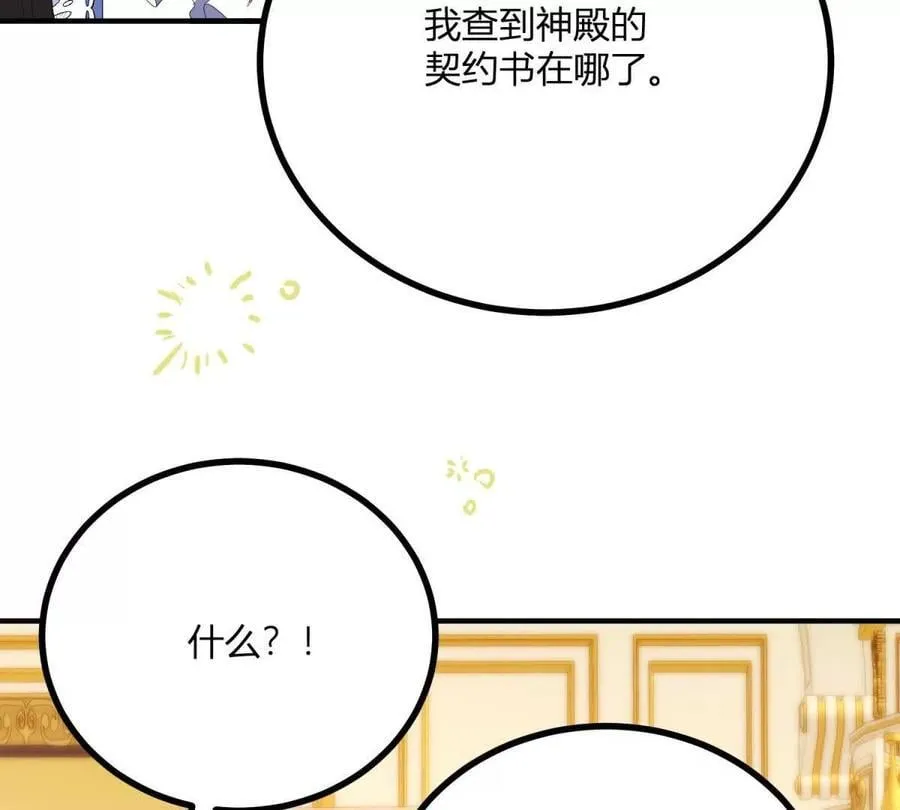 第150话 费安的记忆59