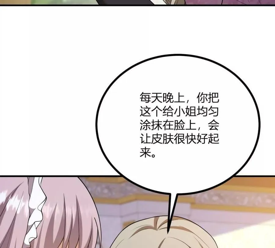 第149话 独一无二的设计7