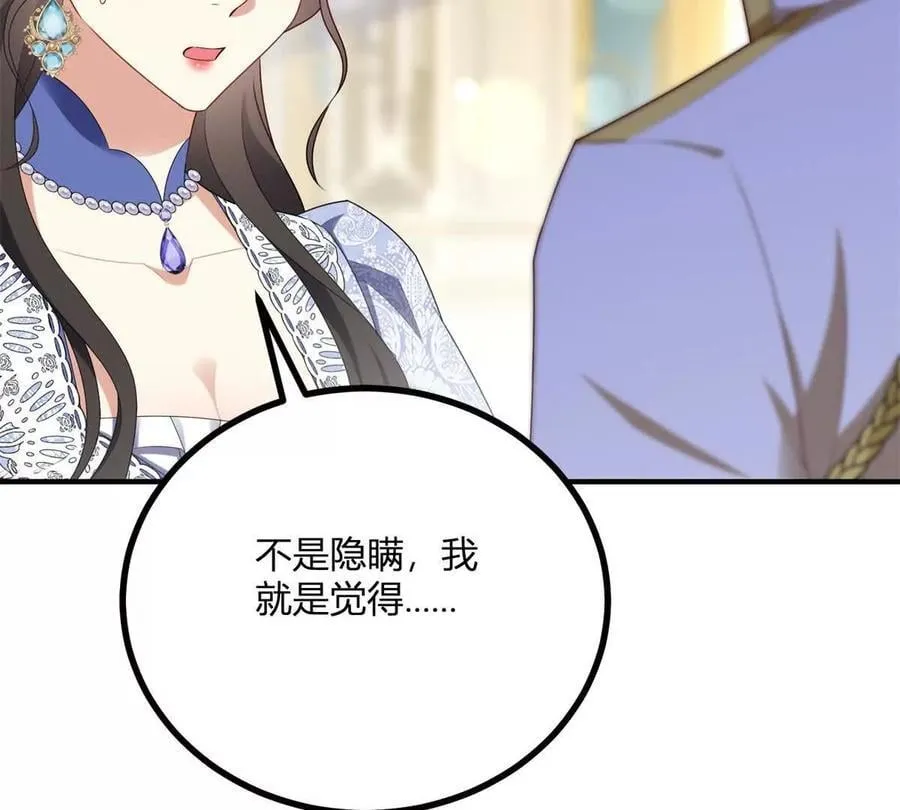 第151话 皇太后兄妹的关系25