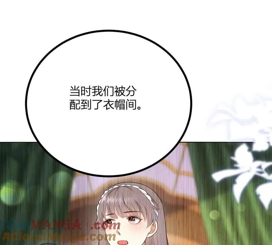 第151话 皇太后兄妹的关系3