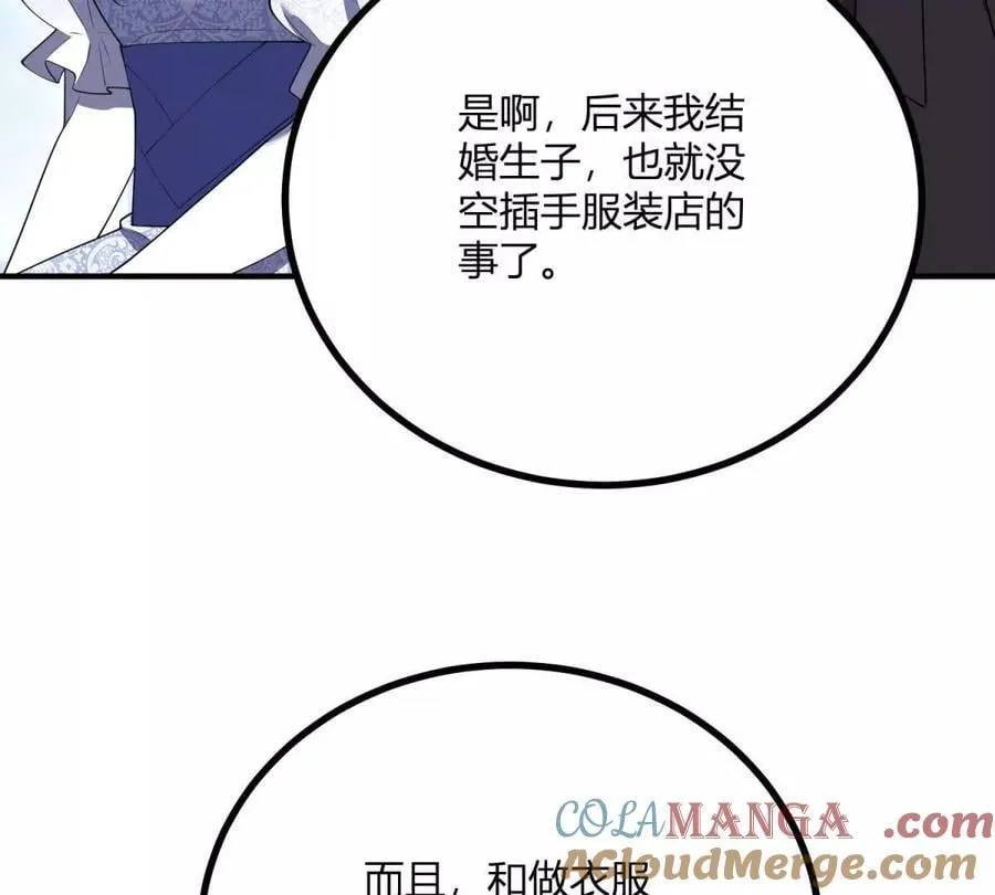 第148话 造型师蒂尼69