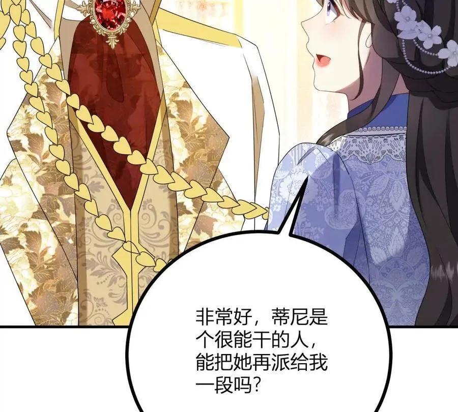 第150话 费安的记忆47