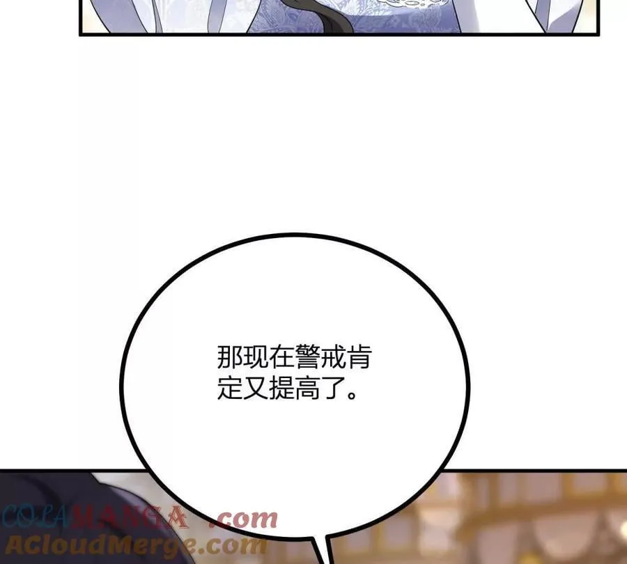 第151话 皇太后兄妹的关系33