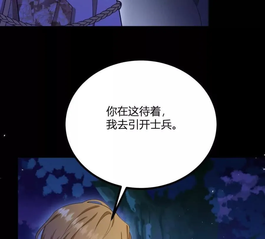 第155话 哪种在一起？43