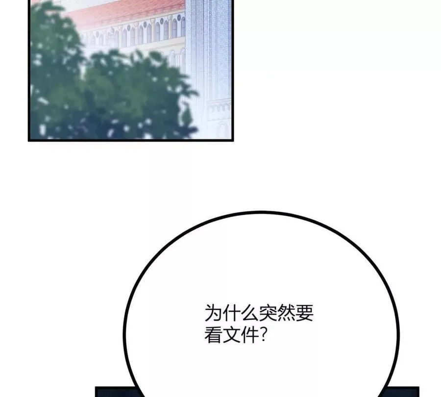 第146话 拼图保险柜16