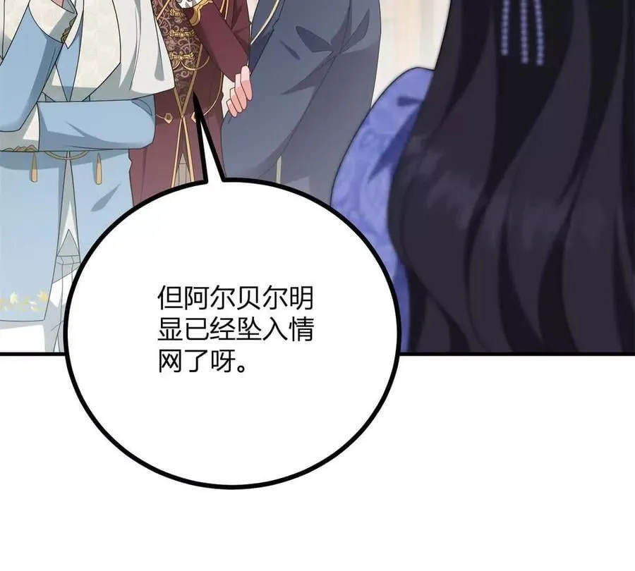 第152话 私奔？！37