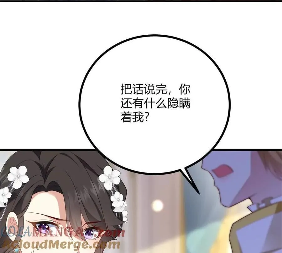 第151话 皇太后兄妹的关系24