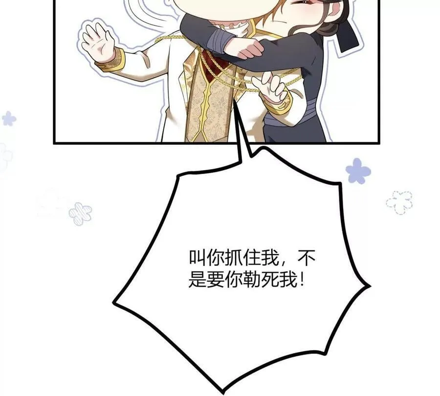 第153话 我紧贴着你的背25