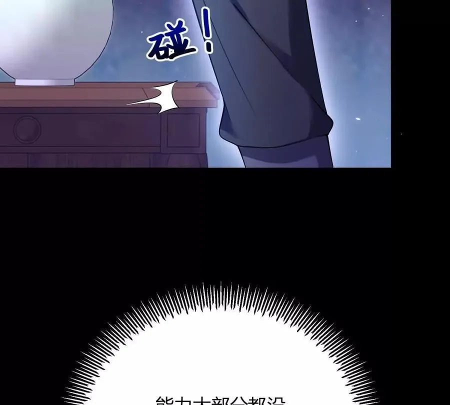 第154话 这叫公主抱8