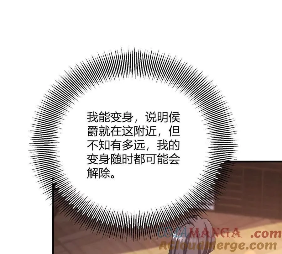 第147话 变身盗贼57
