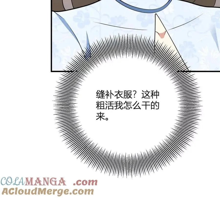 第145话 皇太后的衣帽间6