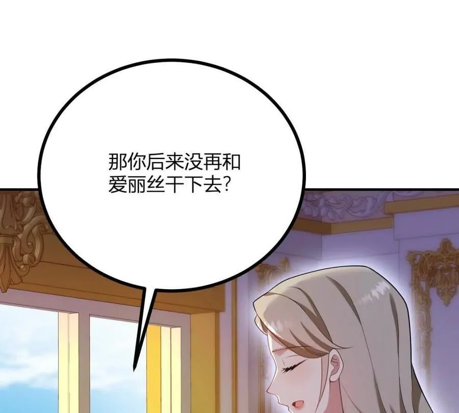 第148话 造型师蒂尼67