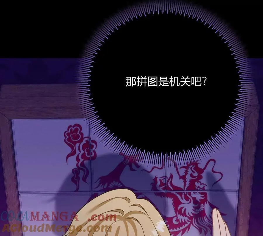 第146话 拼图保险柜54
