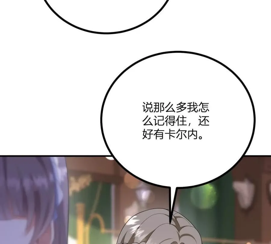 第145话 皇太后的衣帽间46