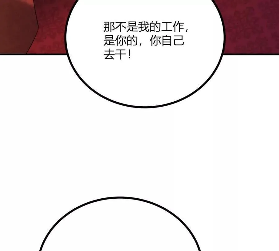 第148话 造型师蒂尼31