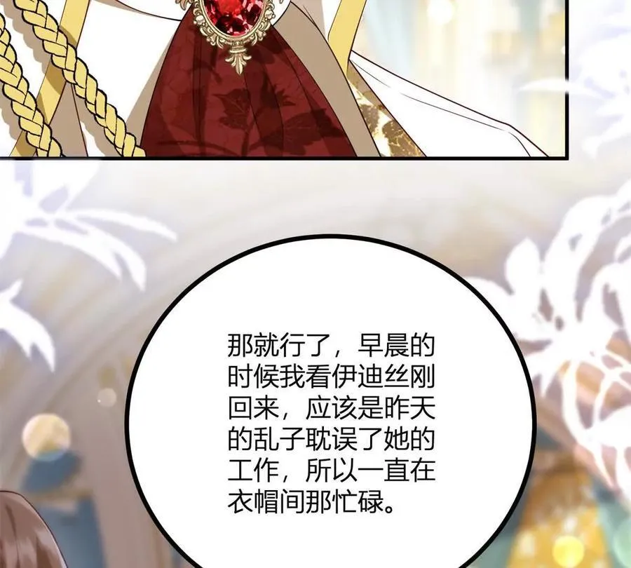 第151话 皇太后兄妹的关系44