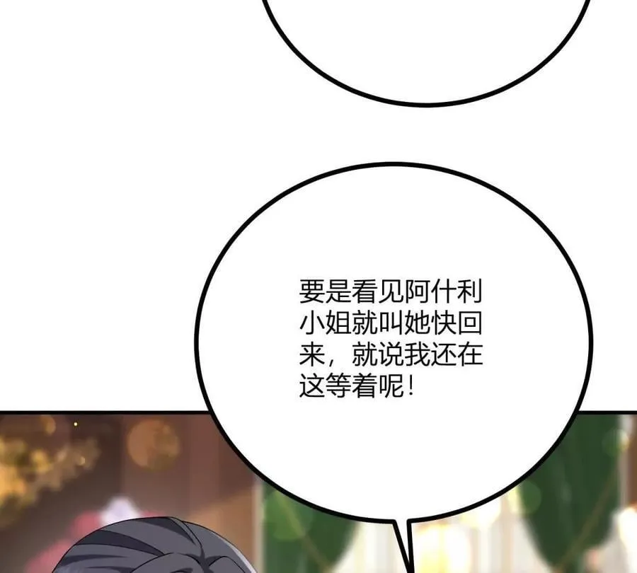 第145话 皇太后的衣帽间65