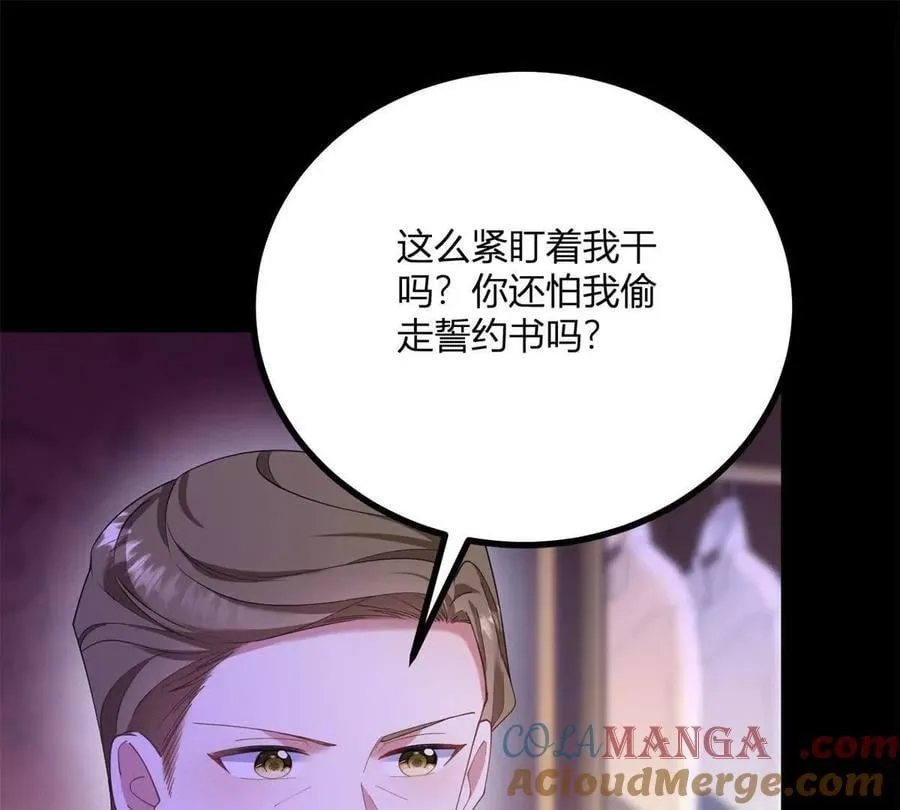 第146话 拼图保险柜63