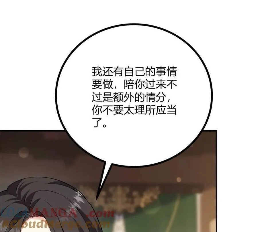 第145话 皇太后的衣帽间15