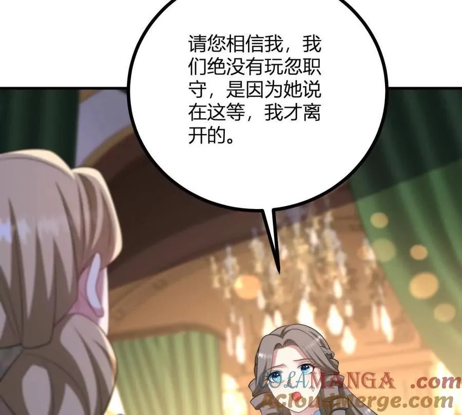 第147话 变身盗贼36