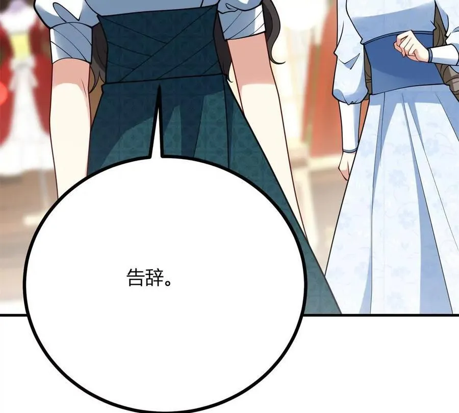 第145话 皇太后的衣帽间25