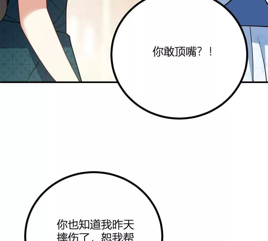 第145话 皇太后的衣帽间11