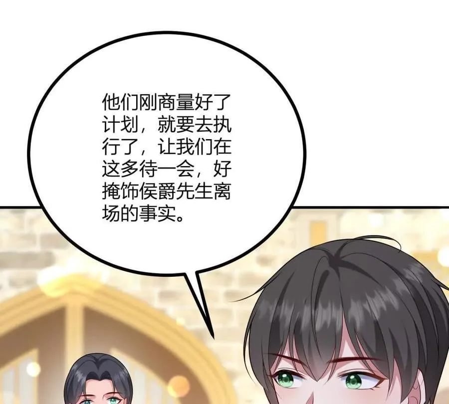 第152话 私奔？！56
