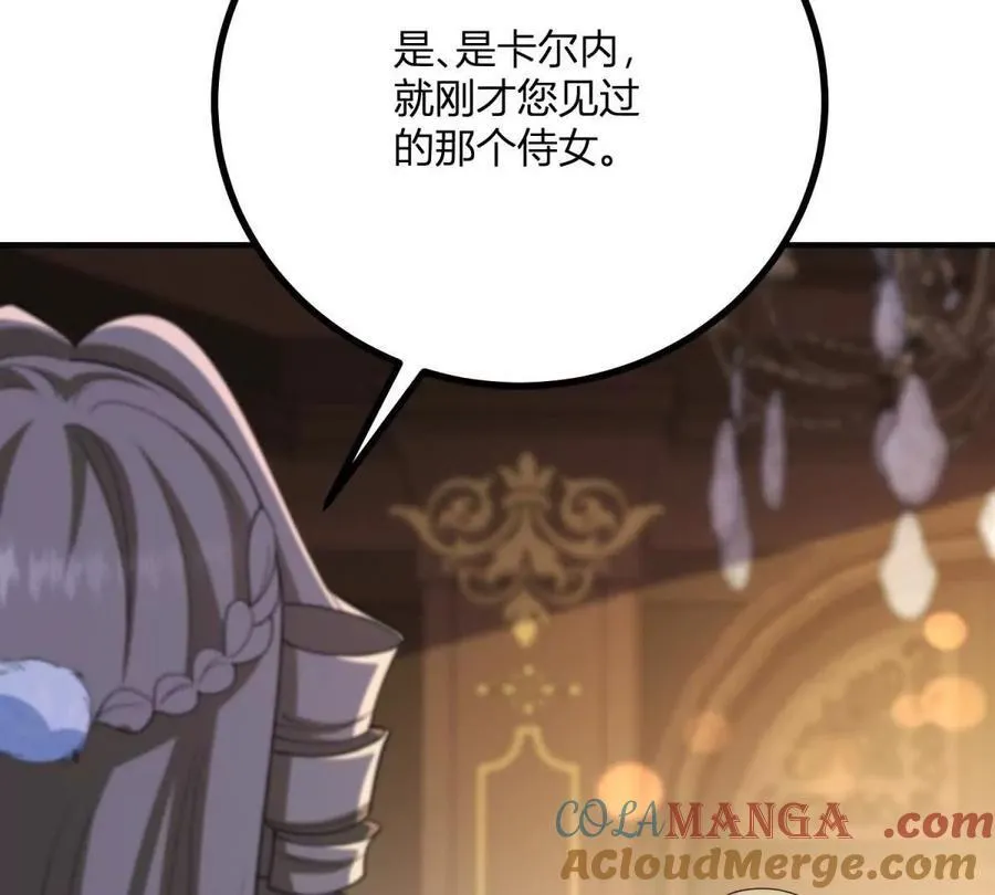 第147话 变身盗贼12