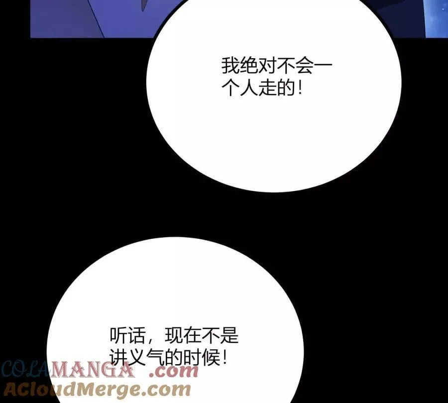 第155话 哪种在一起？45