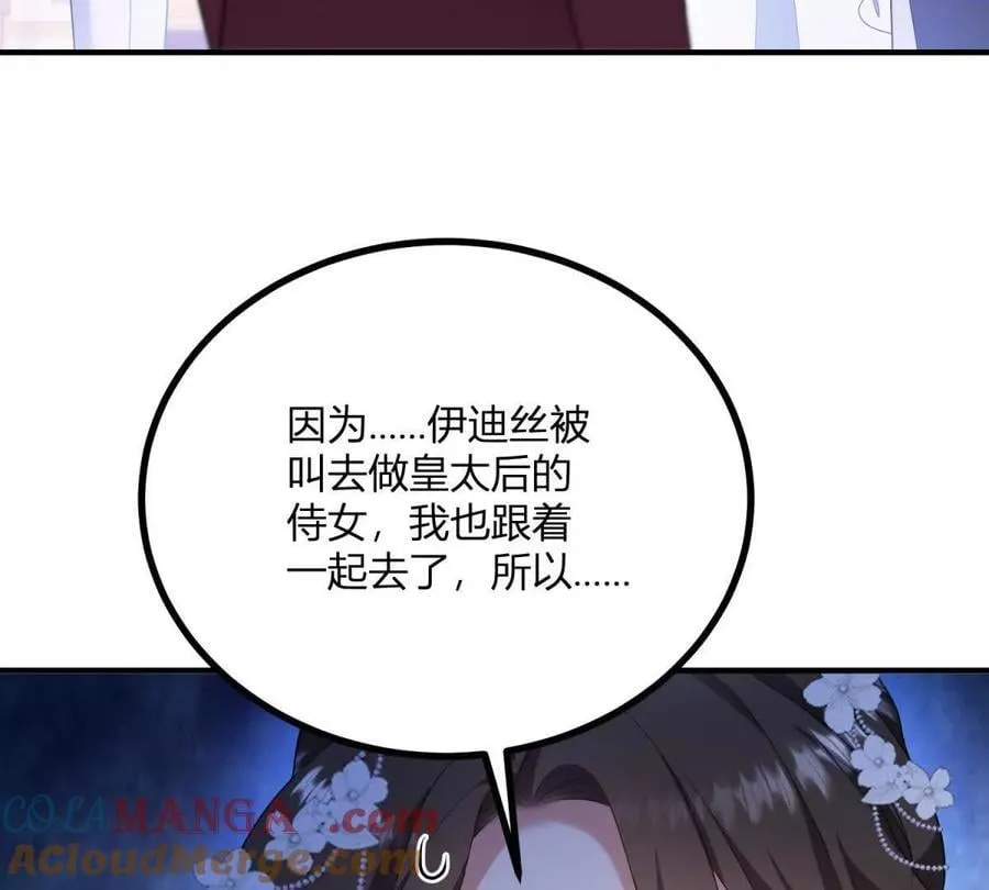 第150话 费安的记忆72