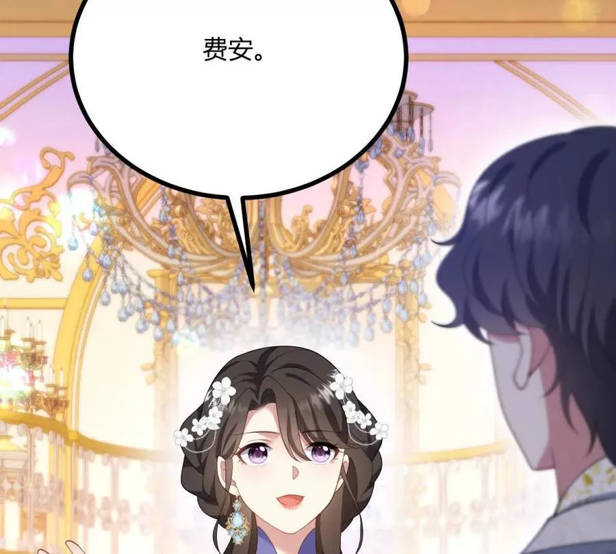 第150话 费安的记忆5