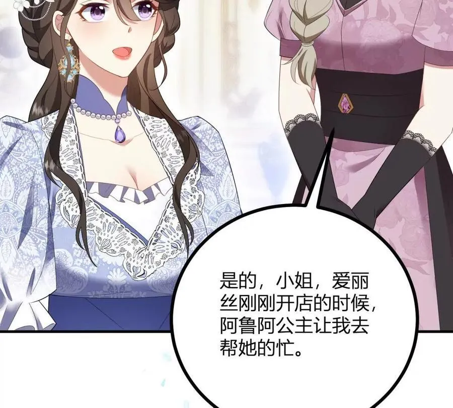 第148话 造型师蒂尼61