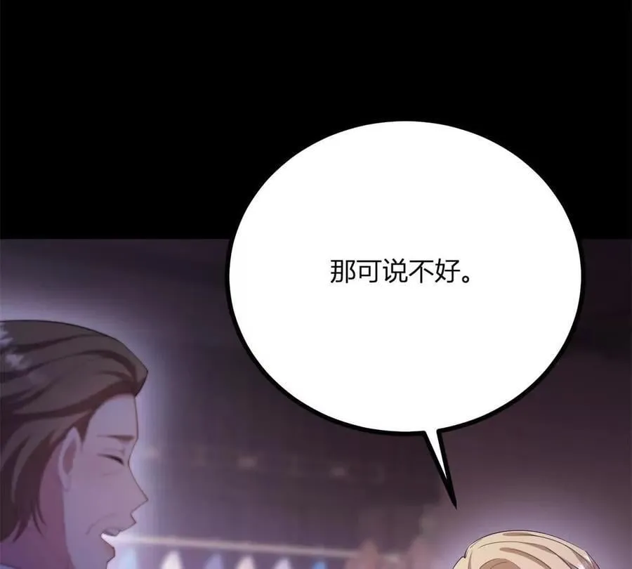 第146话 拼图保险柜65