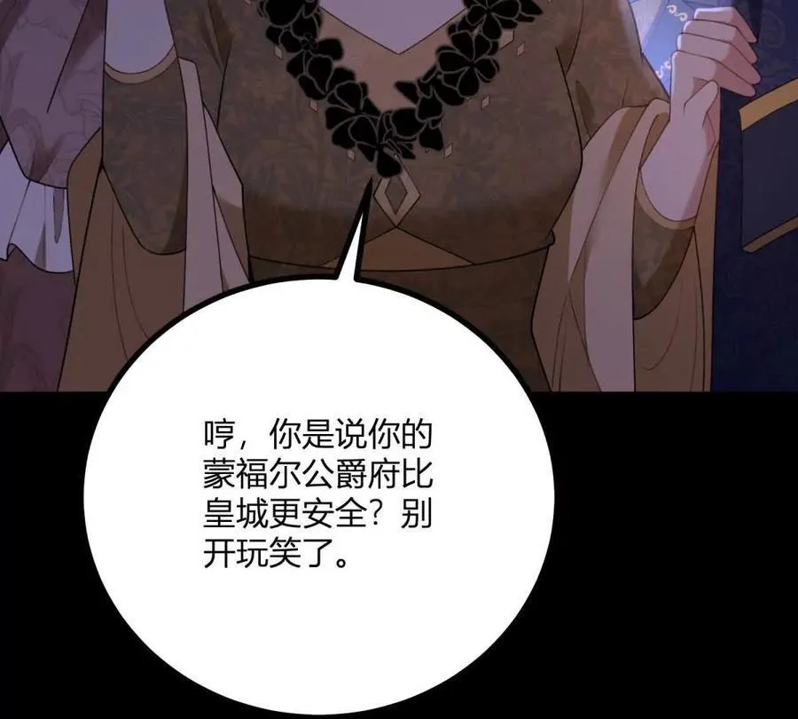 第146话 拼图保险柜37