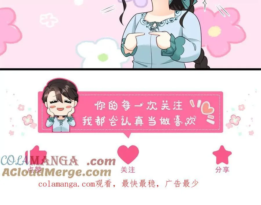 第151话 皇太后兄妹的关系75