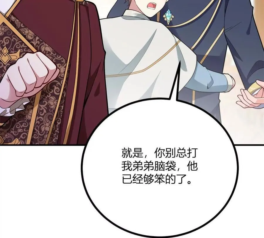 第152话 私奔？！20
