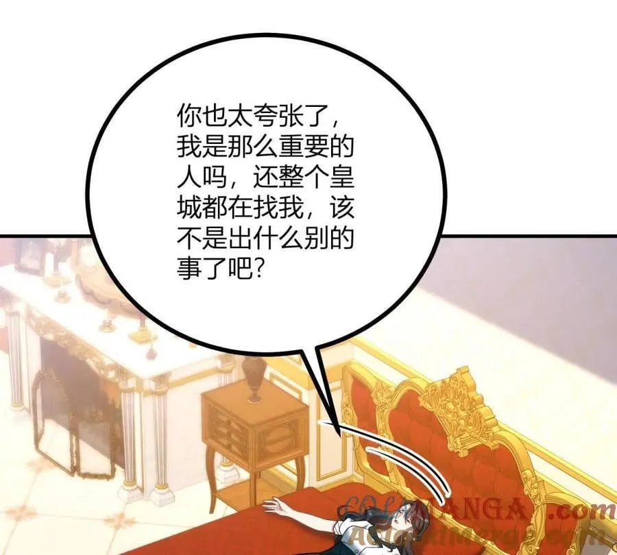 第148话 造型师蒂尼21