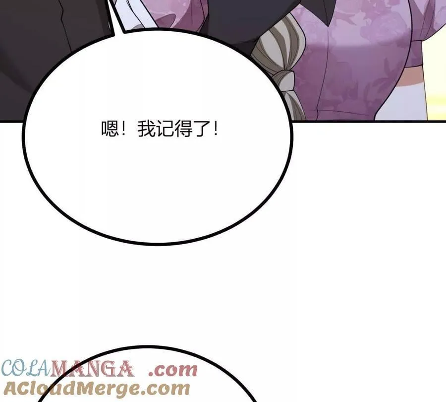第149话 独一无二的设计9