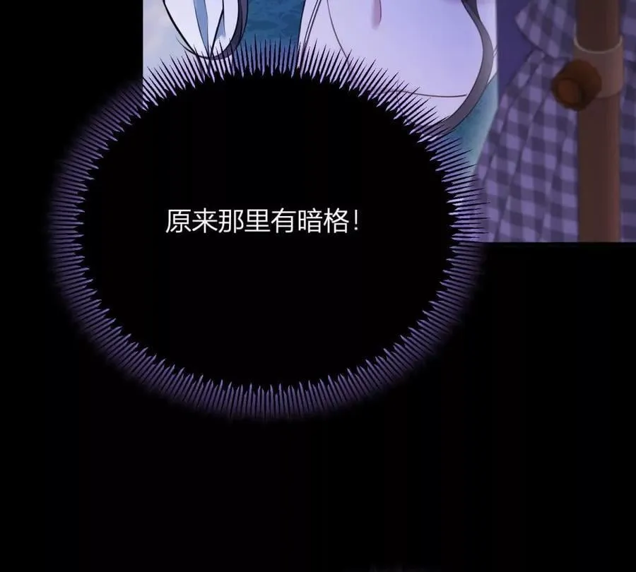 第146话 拼图保险柜53