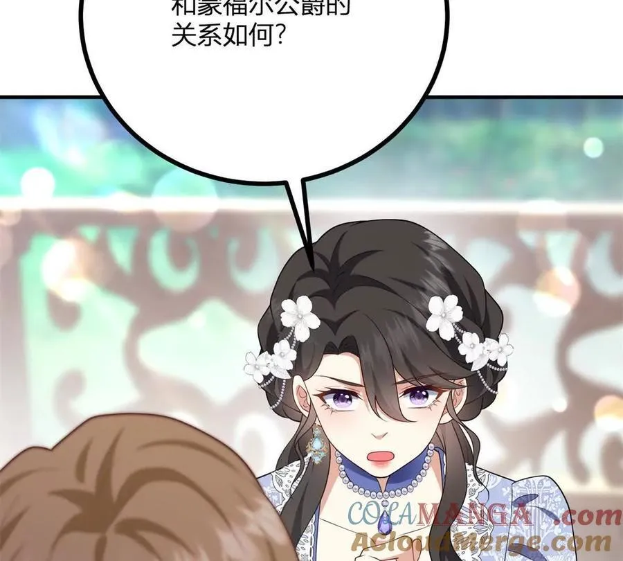 第151话 皇太后兄妹的关系66