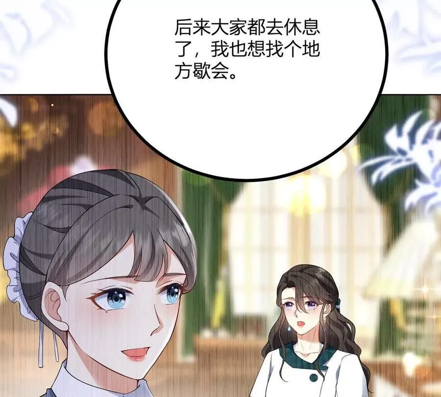 第151话 皇太后兄妹的关系5