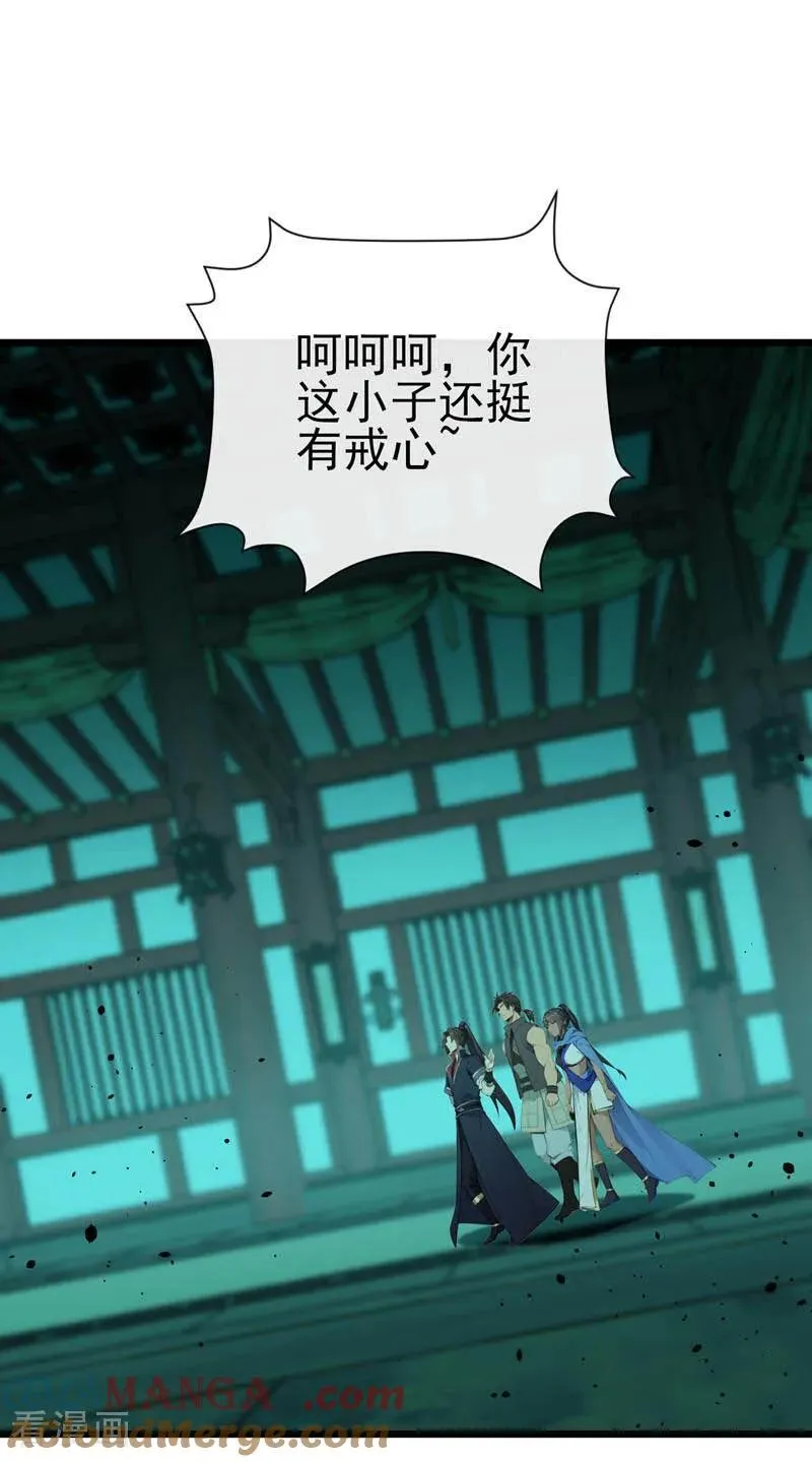 第260话 我的灵力不见了！18