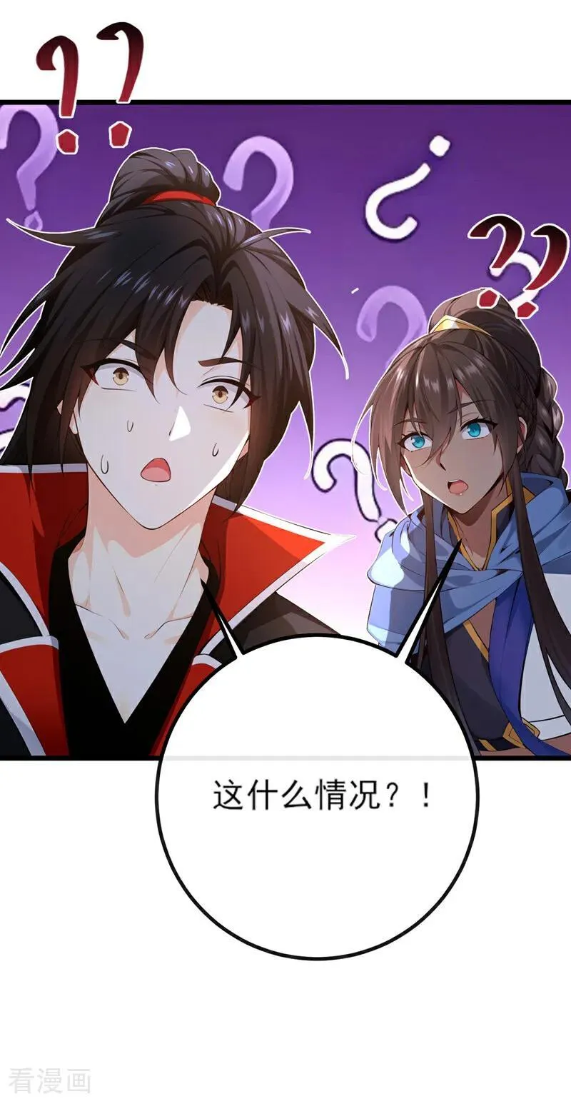 第265话 我们立刻成亲！9